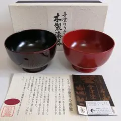 輪島塗　田村造　朱赤　お椀　2客セット　未使用 輪島塗 田村造 朱赤 お椀 2客セット 未使用 - メルカリ