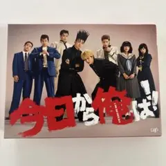 今日から俺は!! DVD-BOX〈7枚組〉 - メルカリ