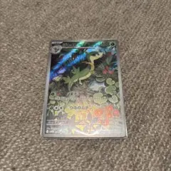ジャノビー ar