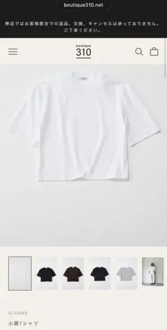即完売】boutique310 小顔スウェット（新品・未使用） - メルカリ