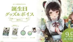 戌亥とこ　誕生日　グッズ　アクリルパネル　手紙　ブロマイド 戌亥とこ誕生日グッズ＆ボイス2024｜にじさんじオフィシャルストア