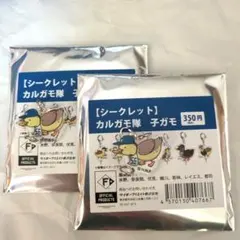 日ハム　カルガモ隊 子ガモ アクリルキーホルダー 細川凌平　2個