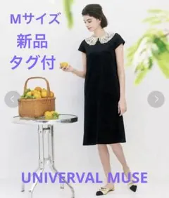 ままりん様専用 新品❗️❤️ユニバーバルミューズ ❤️アクアスムースワンピース M 黒