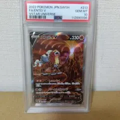 さ*つ様 エンテイV SARs12a 213/172ハイクラスパックVSTARユ - メルカリ