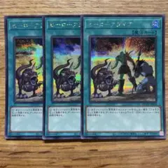 遊戯王 ヒーローアライブ シークレット