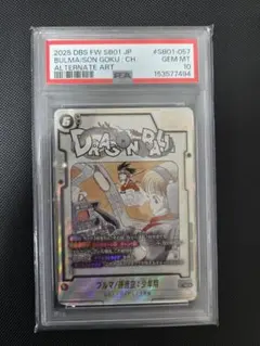 PSA10 ドラゴンボール フュージョンワールド ブルマ 孫悟空 SR