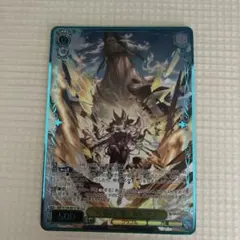 ヴァイスシュバルツ グラブル 六龍の「金」ガレヲン SR 1枚 - メルカリ