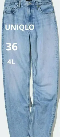 新品　ユニクロ　ハイライズストレートジーンズ　UNIQLO　36(91.5cm)