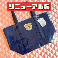 フェイラー オールドテディ ワッペントートバッグ ネイビー LL 大