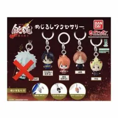 銀魂 めじるしアクセサリー 吉原大炎上