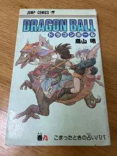 ドラゴンボール 9巻 初版 旧パッケージ 旧装 1987年 初版 - メルカリ
