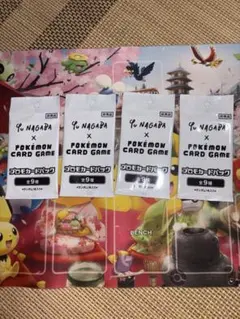 Yu NAGABA × ポケモンカードゲーム プロモカードパック 4パック - メルカリ