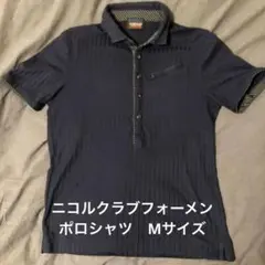 ネイビー ストライプ ポロシャツ サイズ46