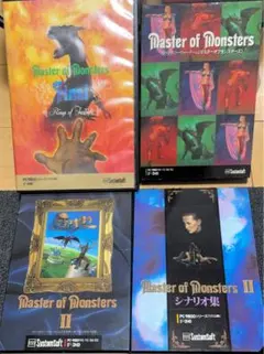 Master of Monsters シリーズ PC-9800用ソフト4点セット Master of Monsters シリーズ PC-9800用ソフト4点セット - メルカリ