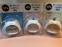 ちいかわ　エニマイくじ　F賞　オーナメント　ハチワレ　うさぎ