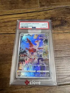 ARS10】鑑定書付き メガフラエッテex SAR 115/083 PSA10 - メルカリ