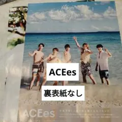 ACEes Myojo通常版1月号 切り抜き
