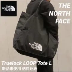THE NORTH FACE Truelock LOOP Tote L 新品