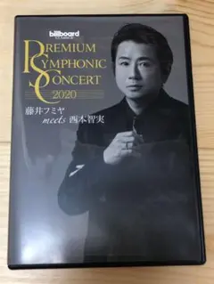 SYMPHONIC CONCERT 2020 藤井フミヤ meets 西本智実