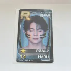 超特急 ハル REAL？ リアルカード