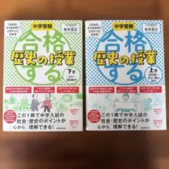 中学受験 「だから、そうなのか!」とガツンとわかる合格する算数の授業