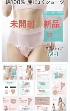 アメジスト 産褥ショーツ フリーパンティB 1枚入