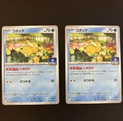 コダック　2枚セット