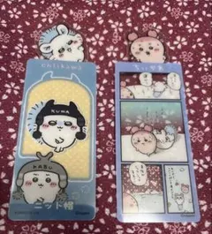 ちいかわ ブックマークコレクション5 モモンガ ニット帽 古本屋 2枚セット