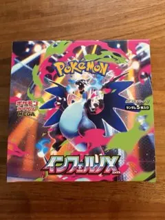 【新品未開封】　インフェルノx BOX 未開封　シュリンク無し　ペリペリあり