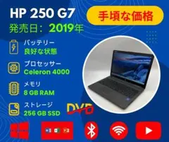 2026年最新】HP 250 G7の人気アイテム - メルカリ