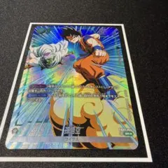 ドラゴンボール フュージョンワールド 孫悟空 SR パラレル FB03-064