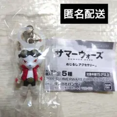 サマーウォーズ　めじるしアクセサリー　キング・カズマ　ガチャ　ガチャガチャ