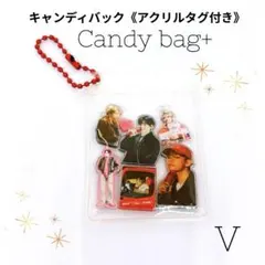 【 BTS 】 V テテ テヒョン キャンディバック ♯375