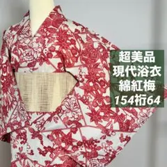 岡重 ポリエステル長襦袢 無双袖 居敷当て付き 椿 桜 躾糸付き A248