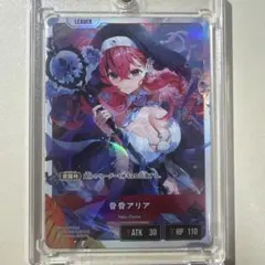 クロスタ 4弾 昏昏アリアLRP