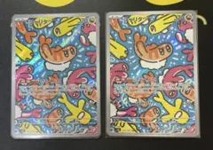 ポケモンカード シャリタツ AR 2枚セット