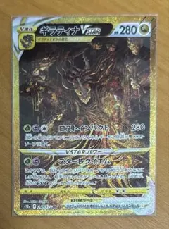 2026年最新】vstarユニバース ur ギラティナの人気アイテム - メルカリ