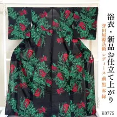 2026年最新】誉田屋源兵衛 浴衣の人気アイテム - メルカリ