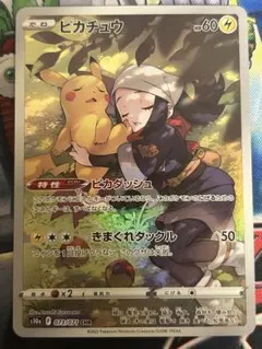 2026年最新】ピカチュウ chr psa10の人気アイテム - メルカリ
