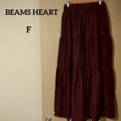ビームスハート BEAMS HEART ロングスカート ティアード ボルドー　F