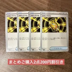 ポケモンカード　メガシンフォニア　メガシグナル