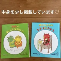 絵本セット おにのこあかたろう　きたやまようこ