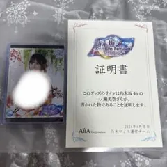 2025年最新】一ノ瀬美空 サインの人気アイテム - メルカリ