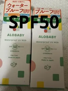 ALOBABY Waterproof UV Milk SPF50+ アロベビーのサムネイル
