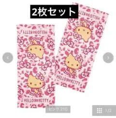 ハローキティフェイスタオル アベイル