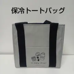 保冷トートバッグ トートバッグ