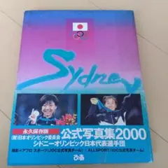 懐かしい昭和レトロ写真集〈井上誠一・大地の意匠〉山田兼道写真集