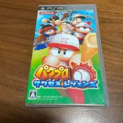 パワプロ サクセスレジェンズ