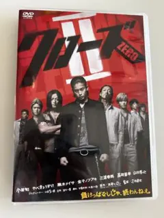 クローズZEROⅡ スタンダード・エディション('09TBS/トライストーン・…