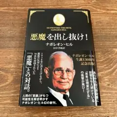 2025年最新】悪魔を出し抜けの人気アイテム - メルカリ